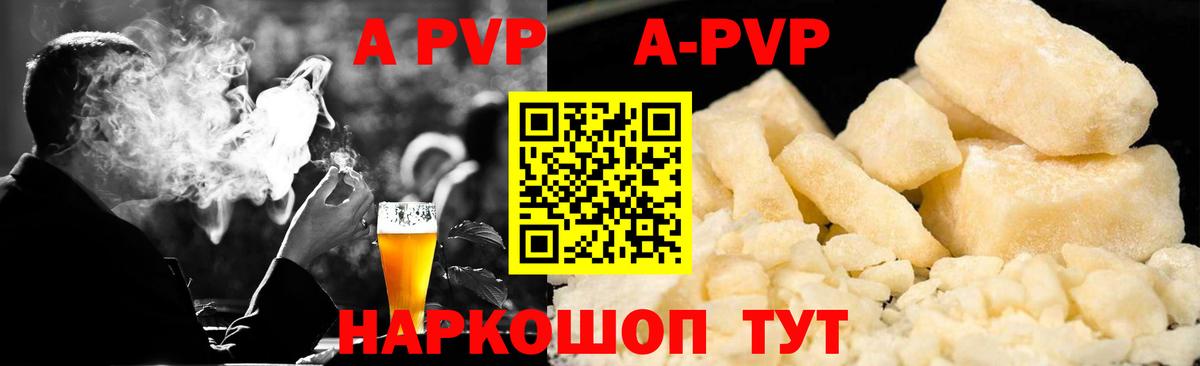 как найти закладки  Вход с VPN  Сорочинск  A PVP Соль  A PVP СК  A PVP VHQ 