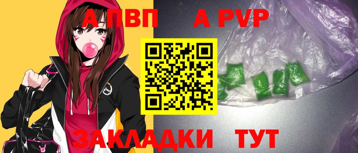 Alfa_PVP VHQ Сорочинск