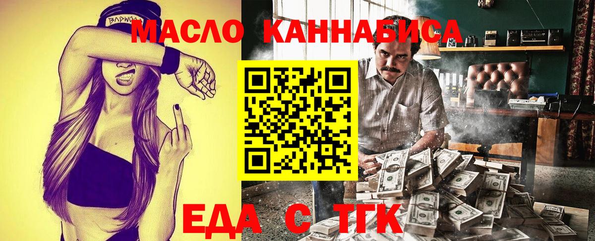 Сорочинск  Canna-Cookies конопля  Вход с VPN 