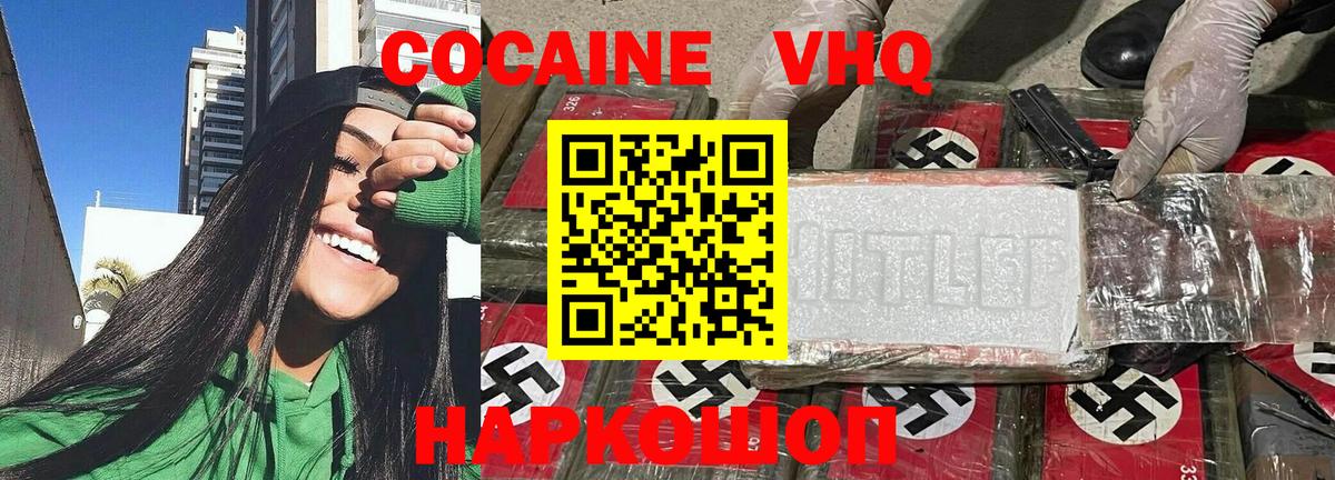 КОКАИН Fish Scale  Cocaine Перу  Сорочинск  Вход с VPN 