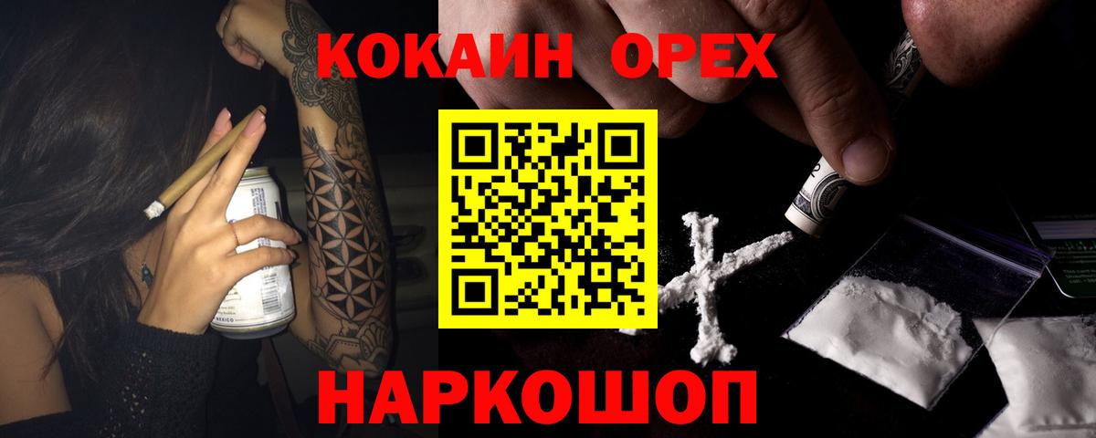 КОКАИН Fish Scale Сорочинск