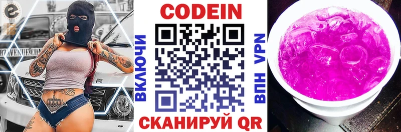 Кодеиновый сироп Lean напиток Lean (лин) где найти наркотики Сорочинск