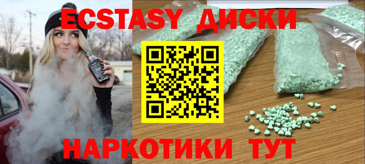 ЭКСТАЗИ 300 mg  Ecstasy TESLA  Сорочинск  Ecstasy  Вход с VPN 