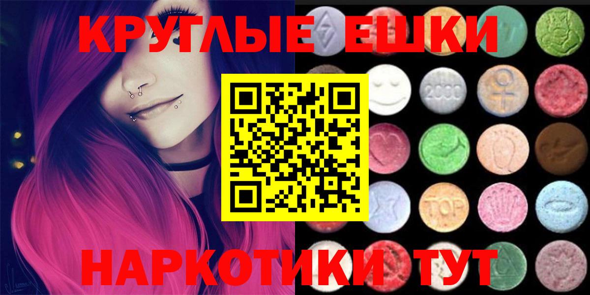 Экстази 300 mg Сорочинск