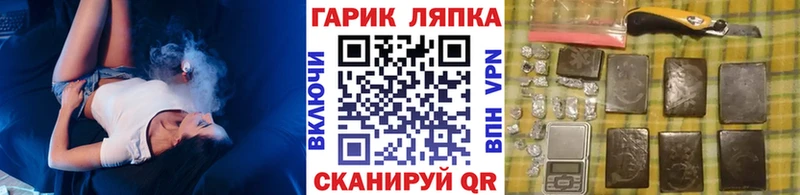 ГАШ гашик  даркнет сайт  Сорочинск 