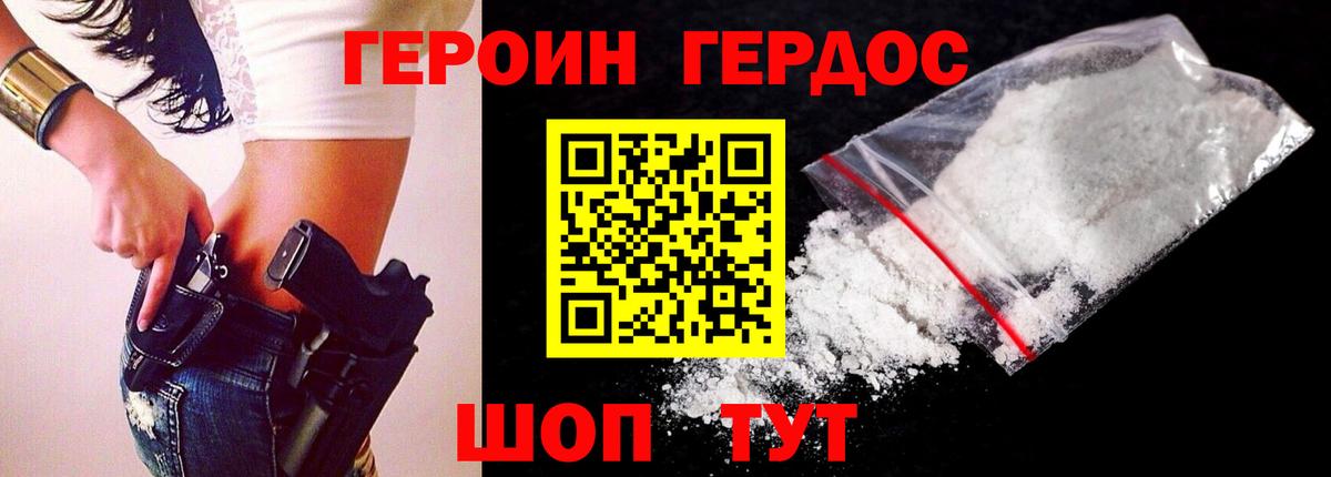 Сорочинск  ГЕРОИН  Вход с VPN  ГЕРОИН VHQ 