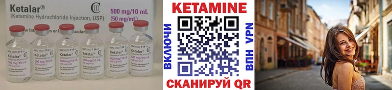 Кетамин ketamine  Сорочинск 