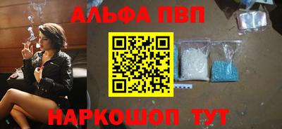 Альфа ПВП Пыть-Ях
