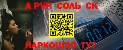 ALPHA-PVP Пушкино