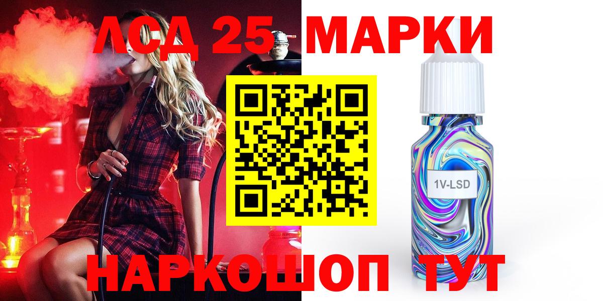 Сорочинск  Лсд 25 экстази кислота  LSD-25 экстази кислота  Вход с VPN 