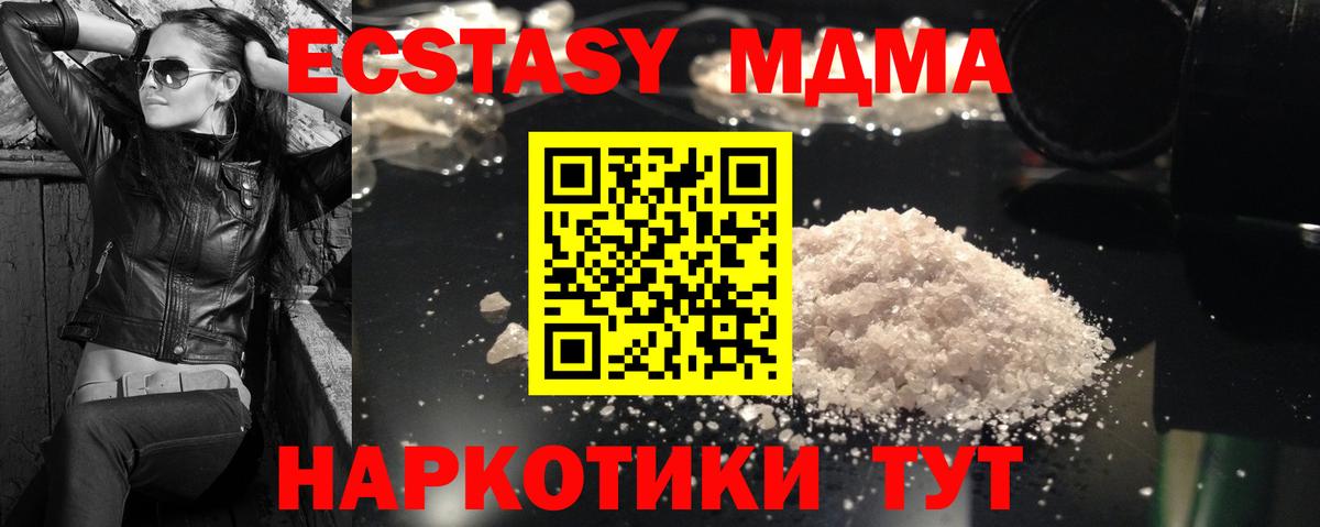 МДМА Molly  Вход с VPN  Сорочинск 