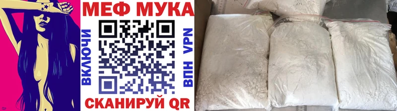 что такое Сорочинск МЯУ-МЯУ mephedrone