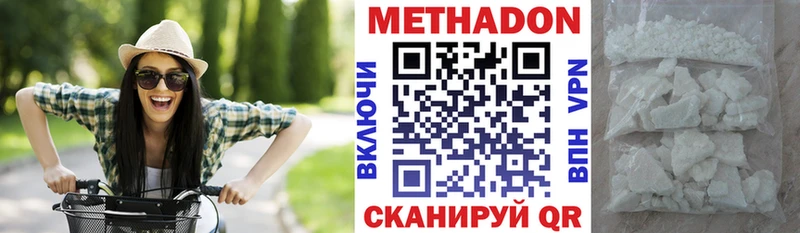 продажа наркотиков Сорочинск кракен ссылки МЕТАДОН methadone