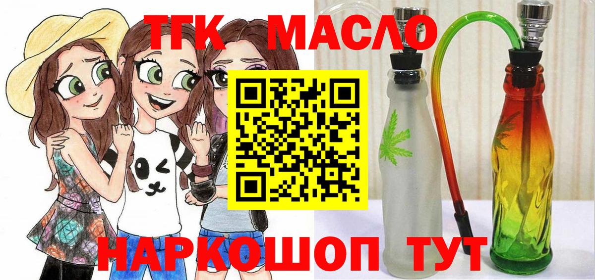 Дистиллят ТГК вейп Сорочинск