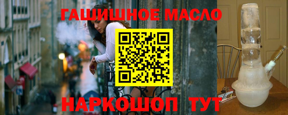 наркошоп  ТГК вейп  Вход с VPN  Сорочинск  Дистиллят ТГК вейп с тгк 